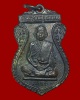  เหรียญหลวงพ่อจำปา วัดอินทราวาส(ประดู่) ตลิ่งชัน กรุงเทพ รุ่น ๒ ปี ๒๕๑๖