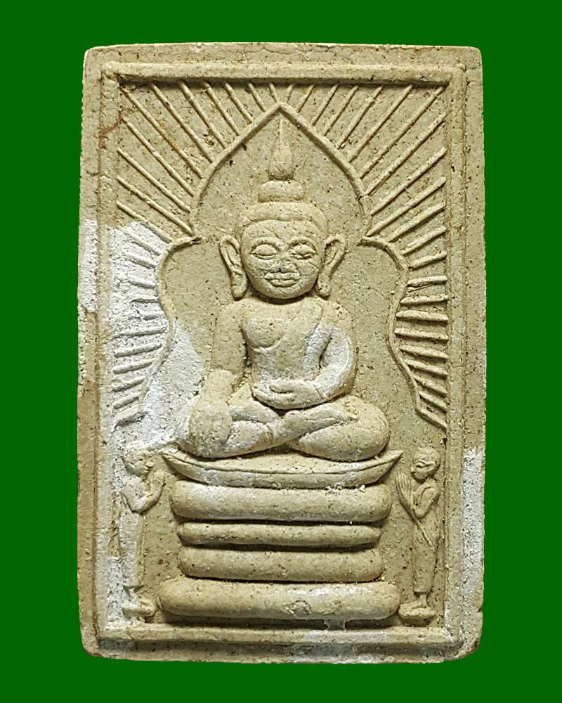 สมเด็จแหวกม่าน"นะทรงแผ่นดิน"หลวงพ่อทรง วัดศาลาดิน จ อ่างทอง ปี2549 - 2
