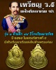 เหรียญรัชการที่ 5 ครบรอบ 99 ปี โรงเรียนนายร้อย จปร. จ.นครนายก ปี 2529