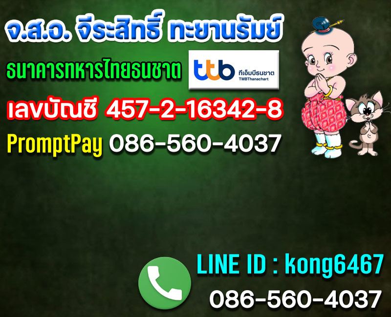 เหรียญ รุ่น 3 หลวงปู่สาม วัดป่าไตรวิเวก จ.สุรินทร์ - 5