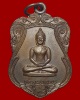  เหรียญหลวงพ่อเพชร กองบิน 4 จ.นครสวรรค์ ปี2523