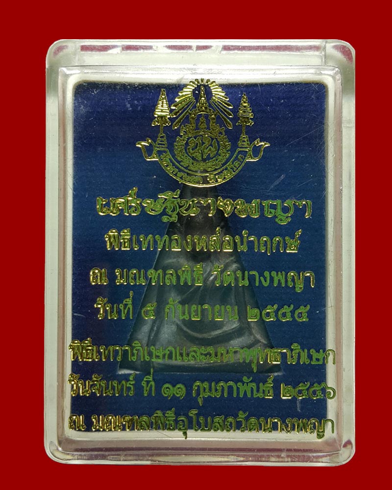 พระเศรษฐีนางพญา เนื้อสัมฤทธิ์โบราณปอกผิว - 4