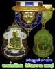 เหรียญ หลวงพ่อปลัดเสน วัดไสกระดาน