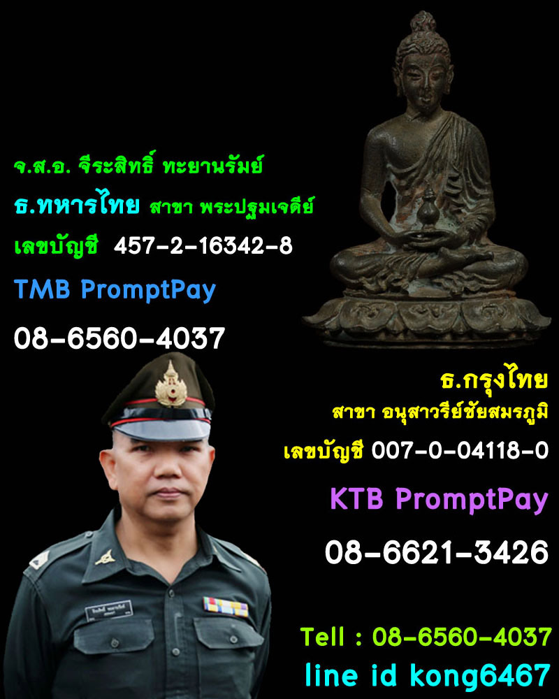 เหรียญหล่อหลวงพ่อผุย วัดบ้านกลับสระบุรี - 5