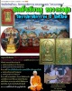 พระสมเด็จเทียนคู่ วัดราชผาติการาม 1