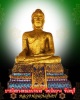 พระผงหลวงพ่อแก่นจันทร์ วัดเนินยาง จ.จันทบุรี 