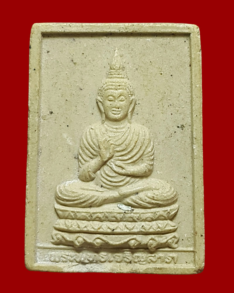 พระผงของขวัญเจริญลาภ มหาเศรษฐี หลวงปู่คำพันธ์ วัดธาตุมหาชัย - 1
