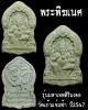 พระพิฆเนศ รุ่นมหาเทพสิริมงคล วัดแก้วแจ่มฟ้า ปี2547