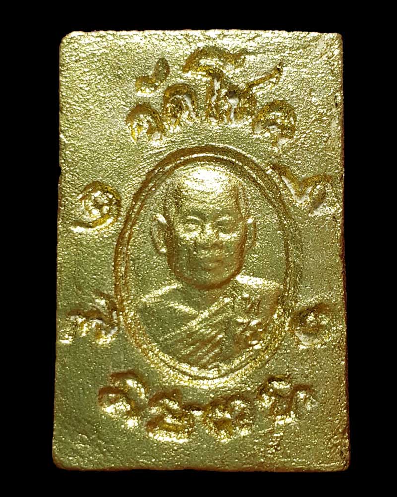 พระสมเด็จปรกโพธิ์ พระครูพิพัฒน์รัตโนภาส วัดโชค ราชบุรี - 3