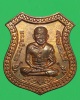 เหรียญตำรวจกล้ามัฆวาน หลวงพ่อทวด-พระนเรศวรทรงม้าชนะศึก