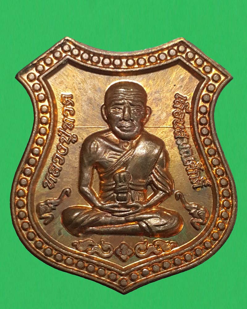 เหรียญตำรวจกล้ามัฆวาน หลวงพ่อทวด-พระนเรศวรทรงม้าชนะศึก - 1