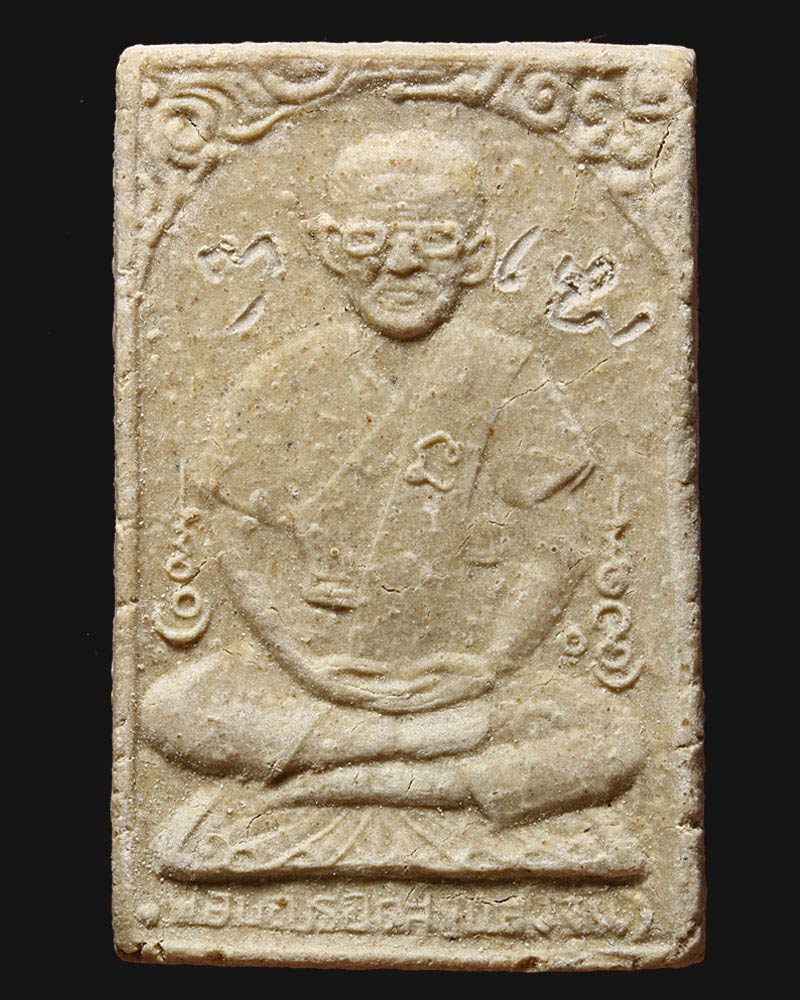 อาจารย์ บุญรอด สุขแสงจันทร์ หนึ่งใน จตุรเทพ อาจารย์ฆราวาส - 2