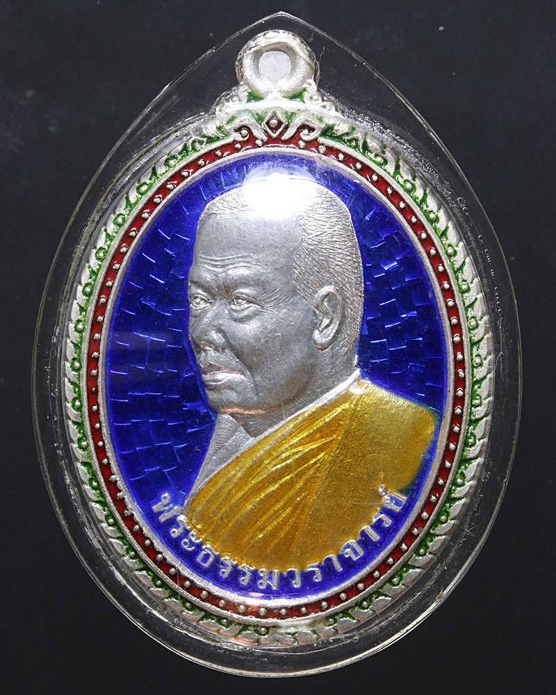 เหรียญ เนื้อเงินลงยา พระสุธรรมาธิบดี (หลวงปู่แบน กิตฺติสาโร) วัดบวรนิเวศวิหาร 1 - 1