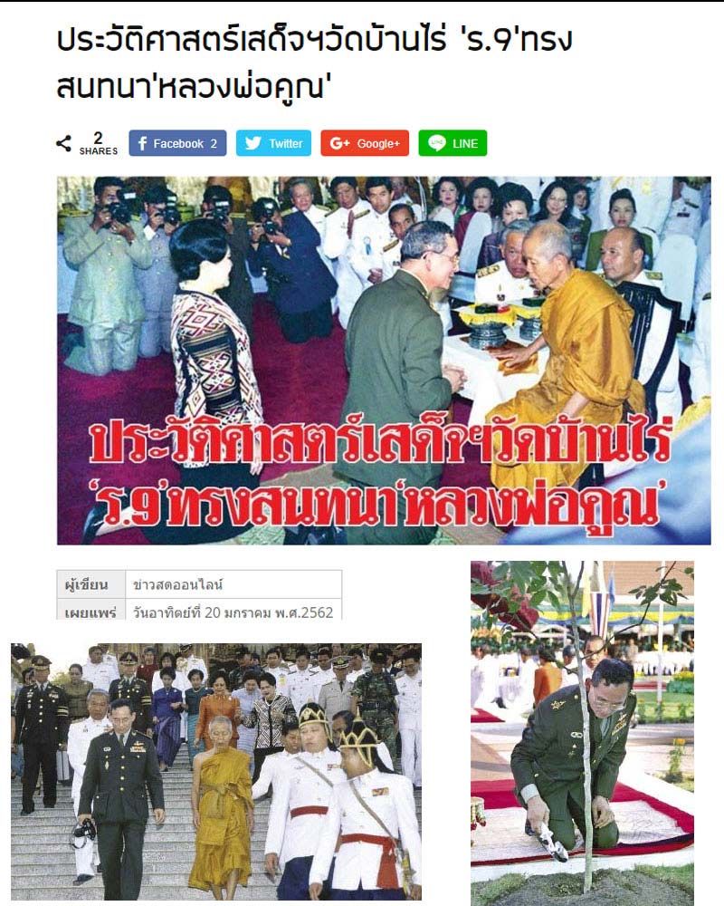 เหรียญ หลวงพ่อคูณ วัดบ้านไร่ ปี 2538 - 1