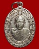 เหรียญ หลวงพ่อผล วัดหนองแขม ปี 2538 เนื้อเงิน
