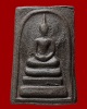 พระสมเด็จพระอริยวงศาคตญาณ สมเด็จพระสังฆราช (วาสน์) วัดราชบพิตร