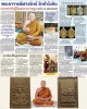 พระผงโต๊ะหมู่ พระอาจารย์เชาวรัตน์ วัดท่าวังหิน