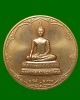 เหรียญพระพุทธราษฎร ศีล5