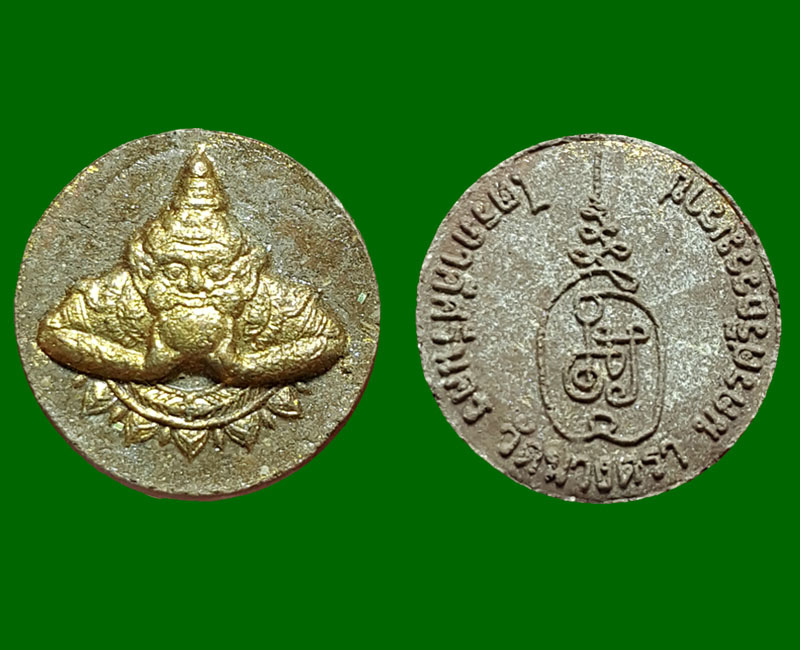 เม็ดกระดุม "ไตรภาคีศรีนคร" วัดนางตรา จ.นครศรีธรรมราช ปี 2548 - 2