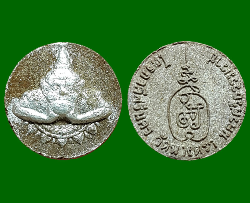 เม็ดกระดุม "ไตรภาคีศรีนคร" วัดนางตรา จ.นครศรีธรรมราช ปี 2548 - 3