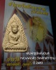 หลวงพ่อพัว วัดพักตราราม  สมุทรสงคราม