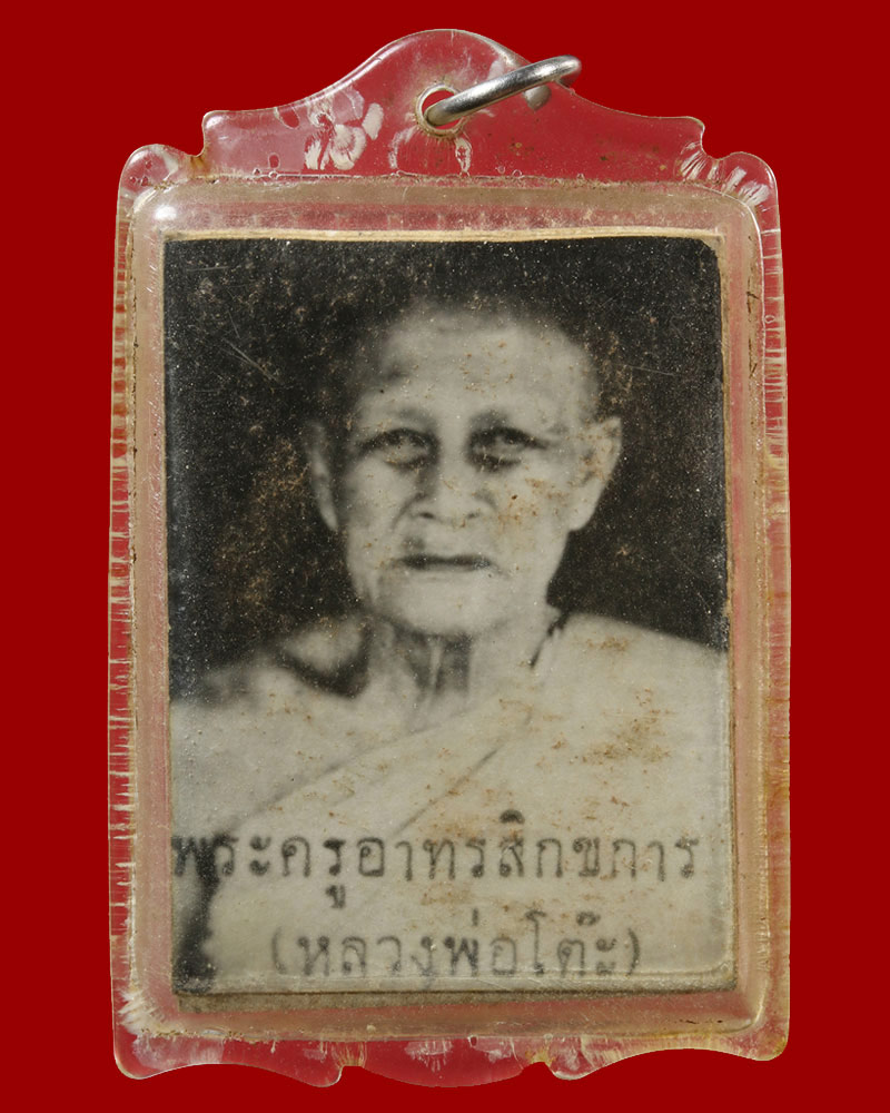 พระสมเด็จ หลวงพ่อโต๊ะ วัดสระเกษ จ.อ่างทอง - 2