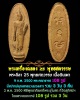 พระลีลา 25 พุทธศตวรรษ เนื้อดิน