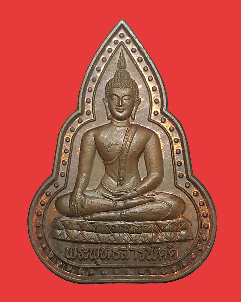 พระพุทธสารพัดดี หลวงปู่เทียบ วัดพระงาม นครปฐม - 2
