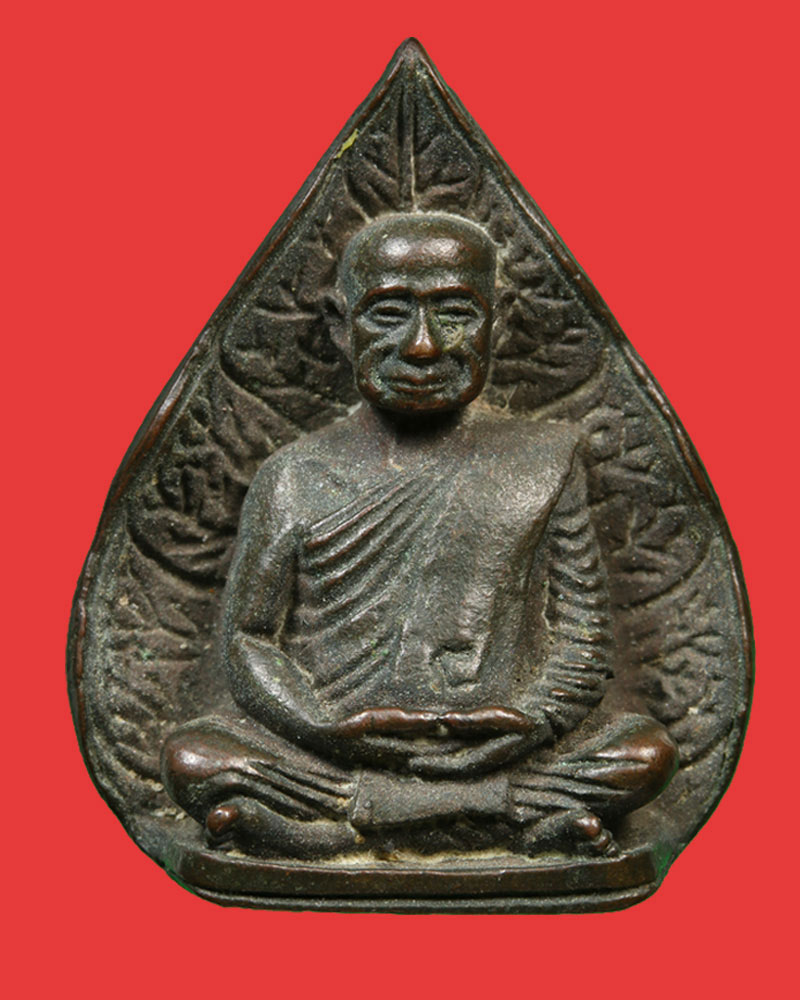 เหรียญหล่อสมเด็จพระพุทธโฆษาจารย์ (เจริญ ญาณวรเถร) วัดเทพศิรินทร์ - 2