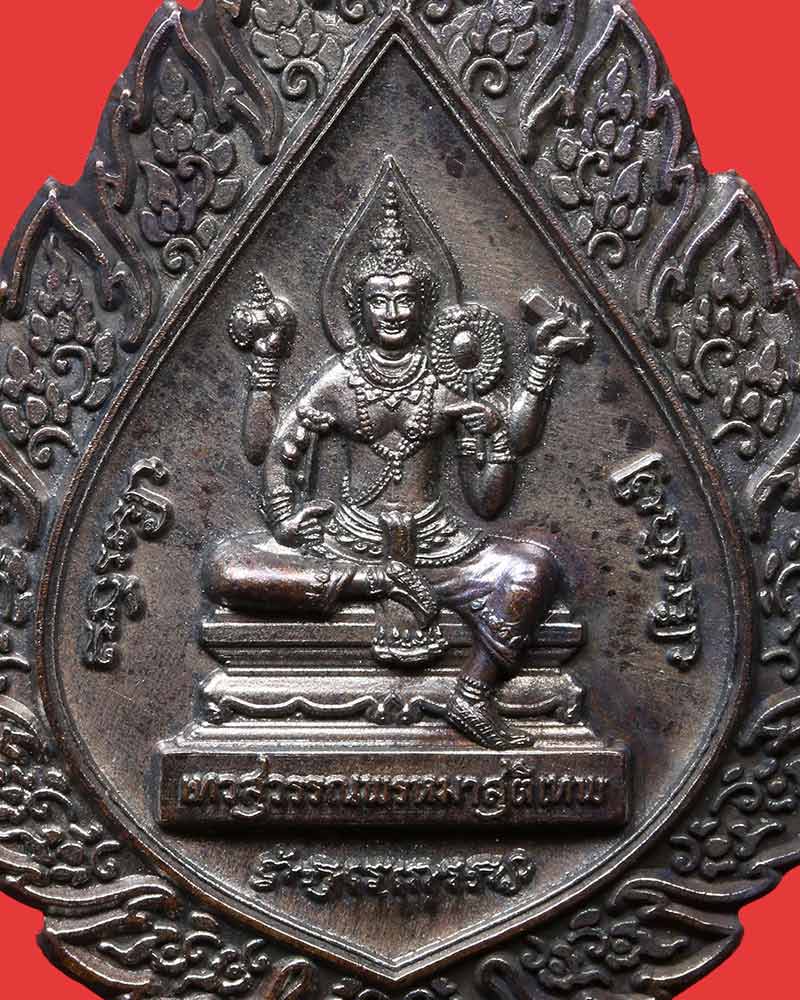 เหรียญเทวสุวรรณพรหมาสุติเทพ พระอาจารย์อิฏฐ์ วัดจุฬามณี จ.สมุทรสงคราม - 4