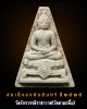 สมเด็จองค์บดินทร์ ปี  2525 
