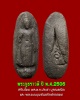 พระภูธราวดี ปี พ.ศ.2506