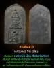 พระชนะมาร   เนื้อผง   ปี 2505  