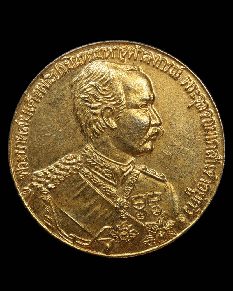 เหรียญร.5 หลังครุฑ  อาจารย์วราห์ วัดโพธิ์ทอง บางมด กทม - 2