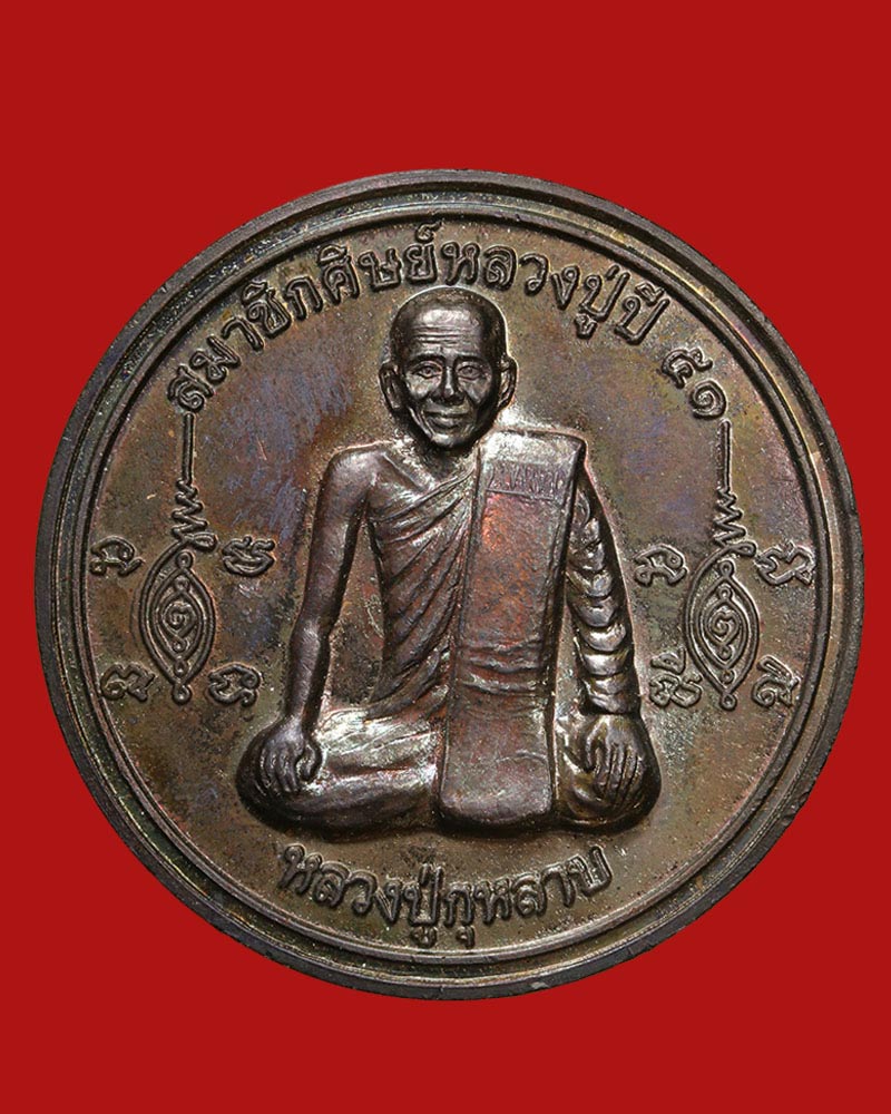 หลวงปู่กุหลาบ วัดใหญ่สว่างอารมณ์ นนทบุรี - 2