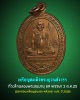 เหรียญรุ่นแรก  สมเด็จญาณสังวร ปี2525 