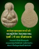 พระปิดตาทรงน้ำเต้า  หลวงปู่วิเวียร วัดดวงแข รุ่น 4 ปี 2530