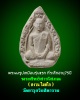 พระสิทธิสารโสภณ ( สงวน โฆสโก )