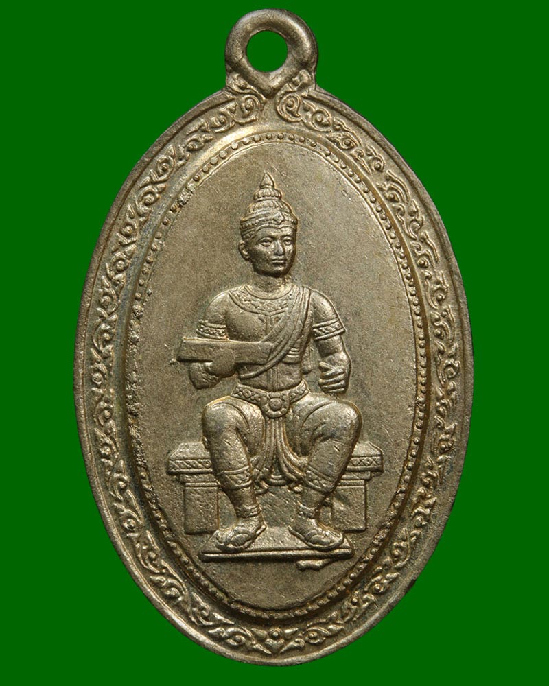 เหรียญพ่อขุนรามคำแหงมหาราช อาจารย์ชุม ไชยคีรี ปี 2519 - 2