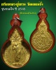 เหรียญหลวงปู่แหวน วัดดอยแม่ปั๋ง รุ่นรวมใจ ปี 2518 