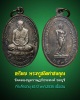 เหรียญพระครูสถิตศาสนคุณ วัดคลองพูลราษฏร์ประสงค์ จ.ชลบุรี เนื้อเงิน