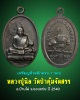 เหรียญที่ระลึกครบ 7 รอบ หลวงปู่นิล วัดป่าคุ้มจัดสรร ขอนแก่น