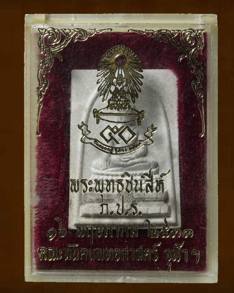 พระพุทธชินสีห์ ภ.ป.ร. ปี 2533 พิมพ์ใหญ่ - 4