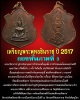 เหรียญพระพุทธชินราช ปี 2517 กองทัพภาคที่ 3