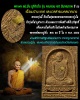 พระผงรูปเหมือนหลวงปู่มั่น ครบรอบ 60 ปี วันมรณภาพ วัดป่าบ้านหนองผือ