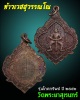 เหรียญท้าวเวสสุวรรณโณ วัดพระยาสุเรนทร์  รุ่นโภคทรัพย์ ปี ๒๕๕๖