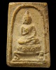 สมเด็จปรมา เจ้าคุณเจีย วัดโพธิ์ กทม.ปี 2498 (1 )