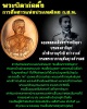 เหรียญ จอมพลสมเด็จพระราชปิตุลา บรมพงศาภิมุข เจ้าฟ้าภาณุรังษี สว่างวงศ์ 