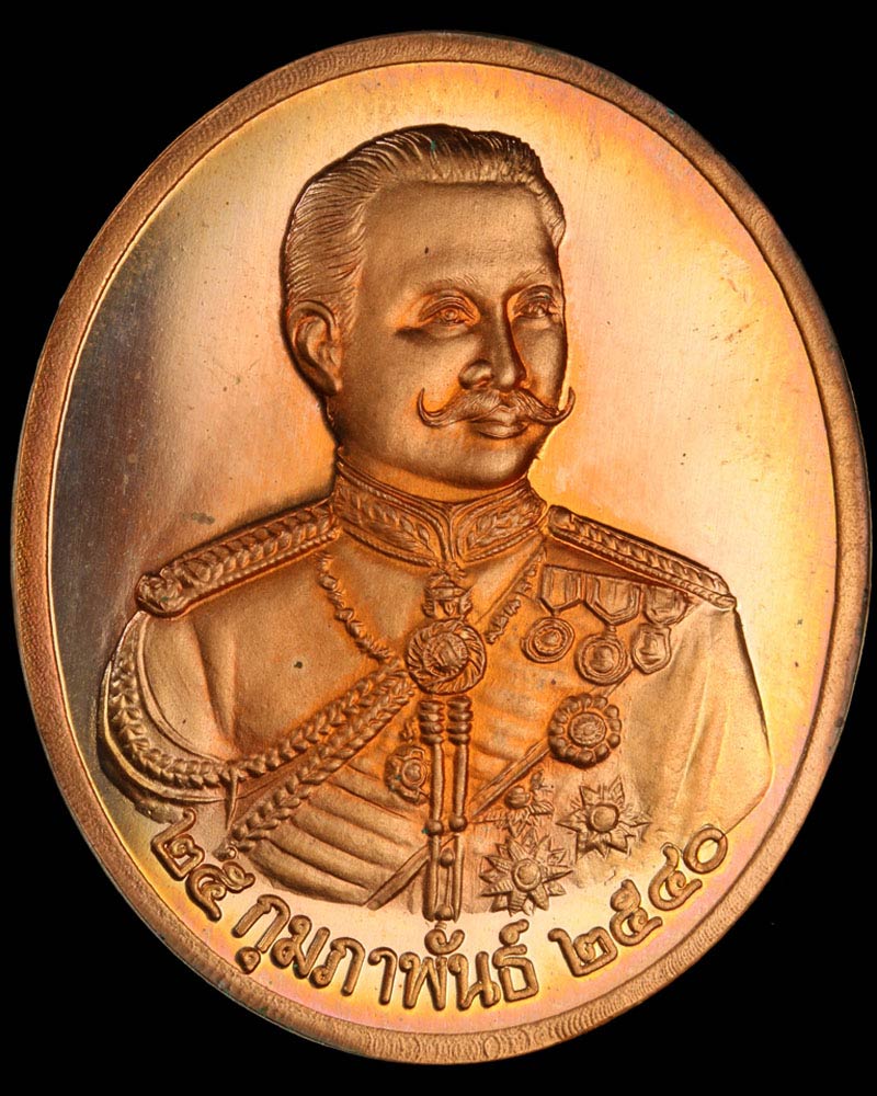 เหรียญ จอมพลสมเด็จพระราชปิตุลา บรมพงศาภิมุข เจ้าฟ้าภาณุรังษี สว่างวงศ์  - 2
