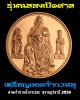 เหรียญ เทพเจ้ากวนอู ศาลเจ้าปากน้ำกระแดะ จ.สุราษฎร์ธานี